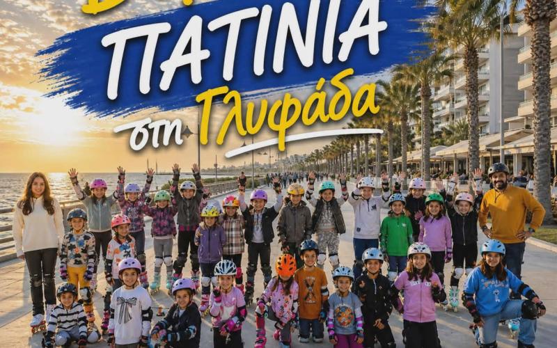 Seaside Roller Skating in Glyfada & Rollerdance Festival